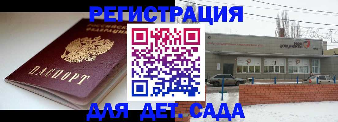 временная регистрация поиск в Почепе