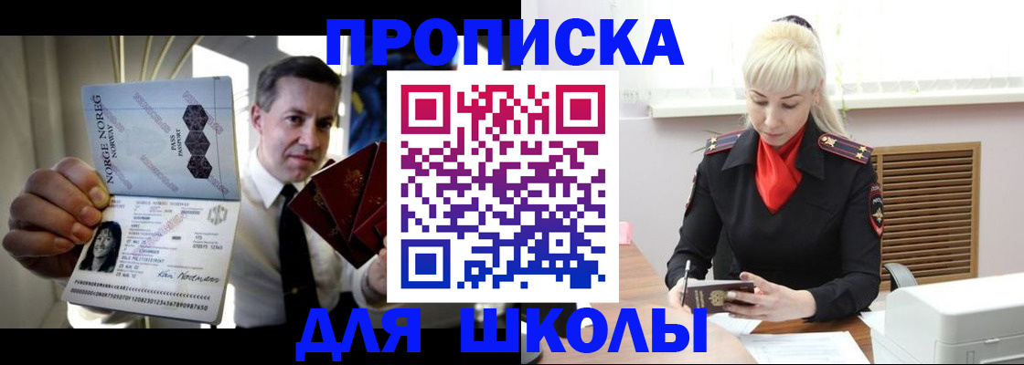 временная регистрация 2025 в Почепе